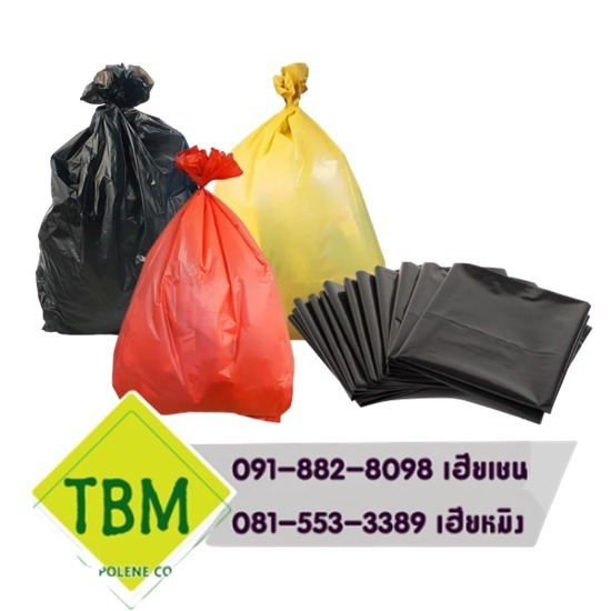 ถุงขยะ HDPE ราคาส่ง - โรงงานผลิตถุงขยะพลาสติก - ทีบีเอ็ม อินเตอร์โพลีน