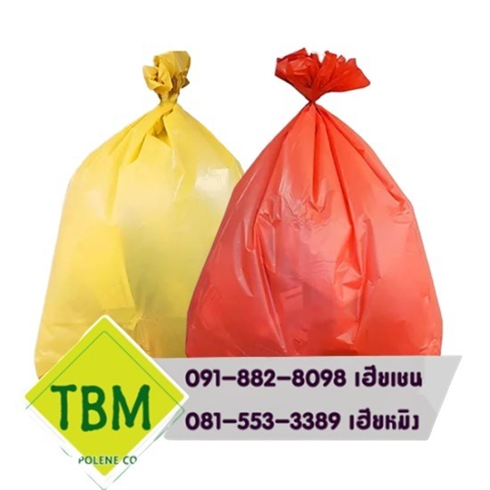 ถุงขยะพลาสติกย่อยสลายได้ ราคาส่ง