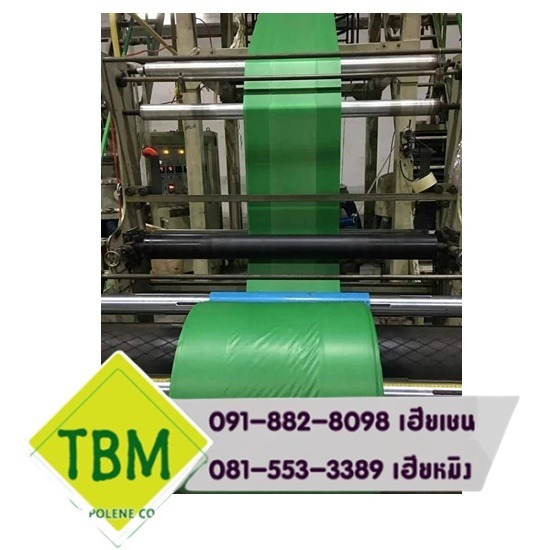 ถุงขยะพิมพ์โลโก้ ราคาส่ง