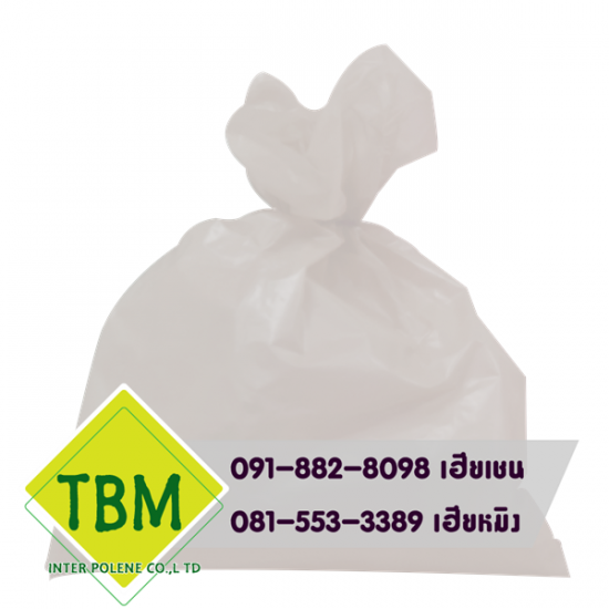 ขายส่งถุงขยะสีขาว - โรงงานผลิตถุงขยะพลาสติก - ทีบีเอ็ม อินเตอร์โพลีน
