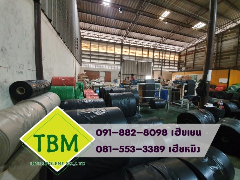 ผลิตและจำหน่ายถุงขยะ ราคาส่ง