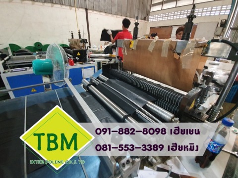 ผู้ผลิตถุงขยะ ราคาถูก